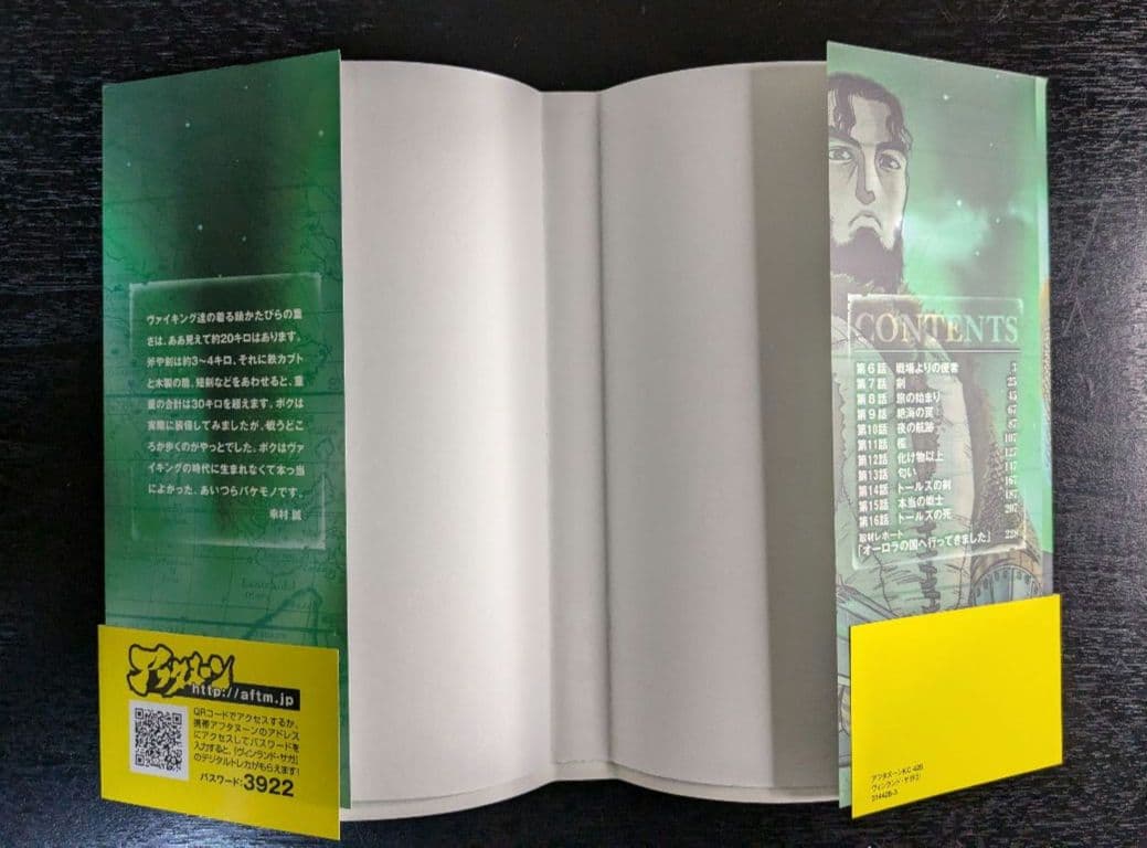 【初版・良品】 ヴィンランドサガ 初版 1巻・2巻セット 計4冊 マガジン版付き