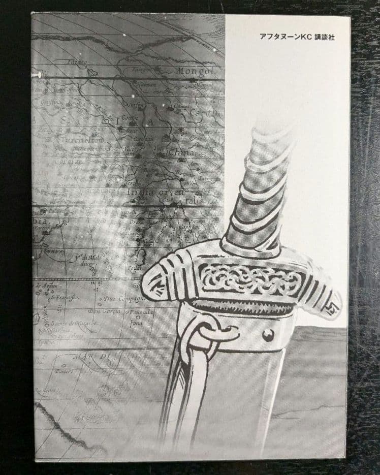 【初版・良品】 ヴィンランドサガ 初版 1巻・2巻セット 計4冊 マガジン版付き