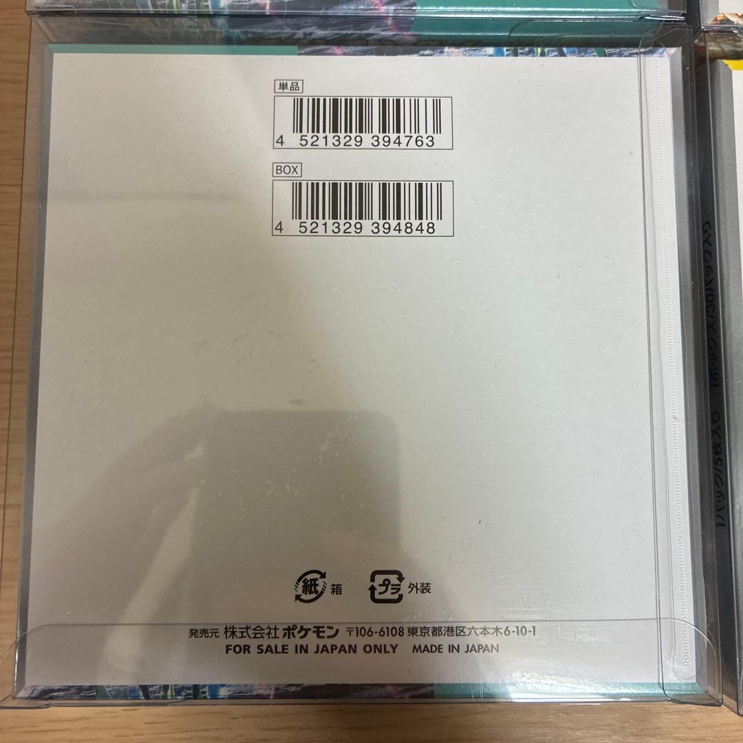 ポケモンカード　ワイルドフォース　サイバージャッジ　シュリンク付き未開封ボックス