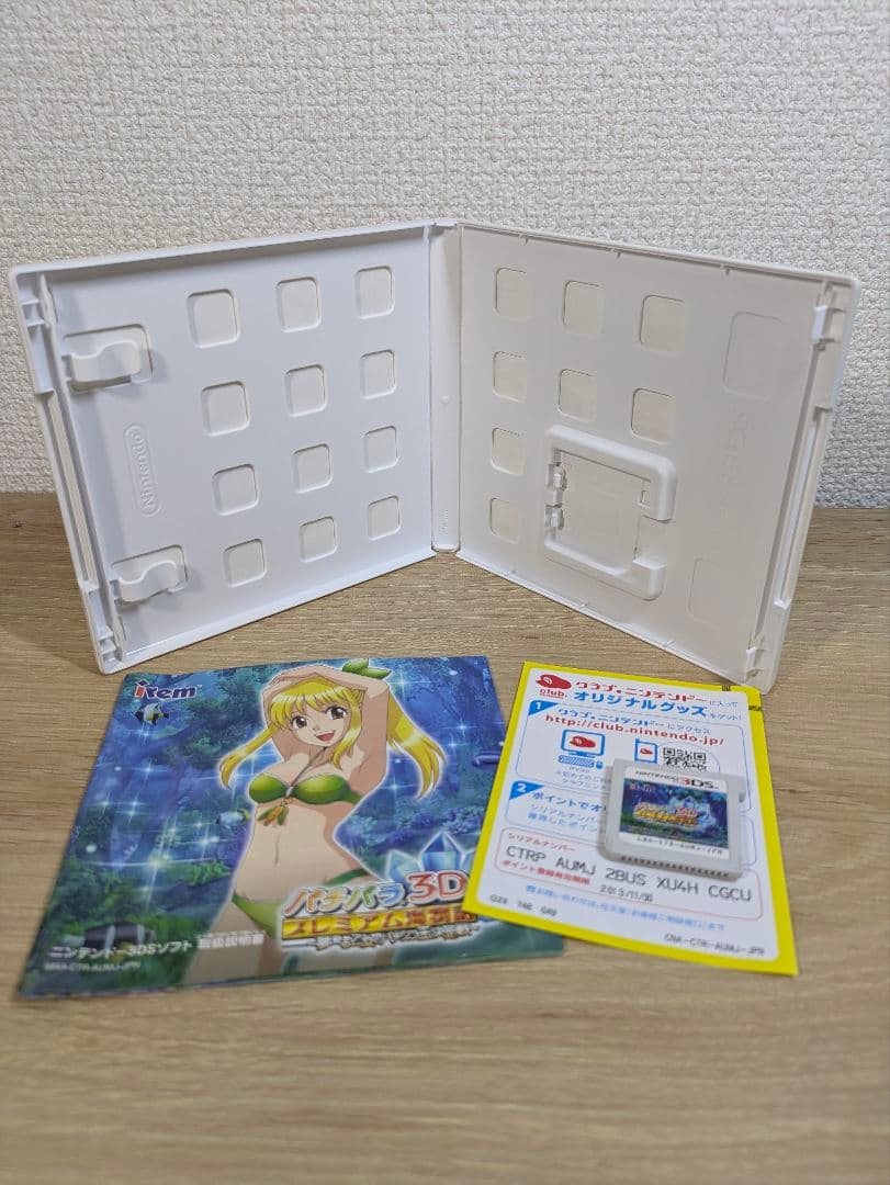 Nintendoニンテンドー3DS　パチパラ3Dプレミアム海物語