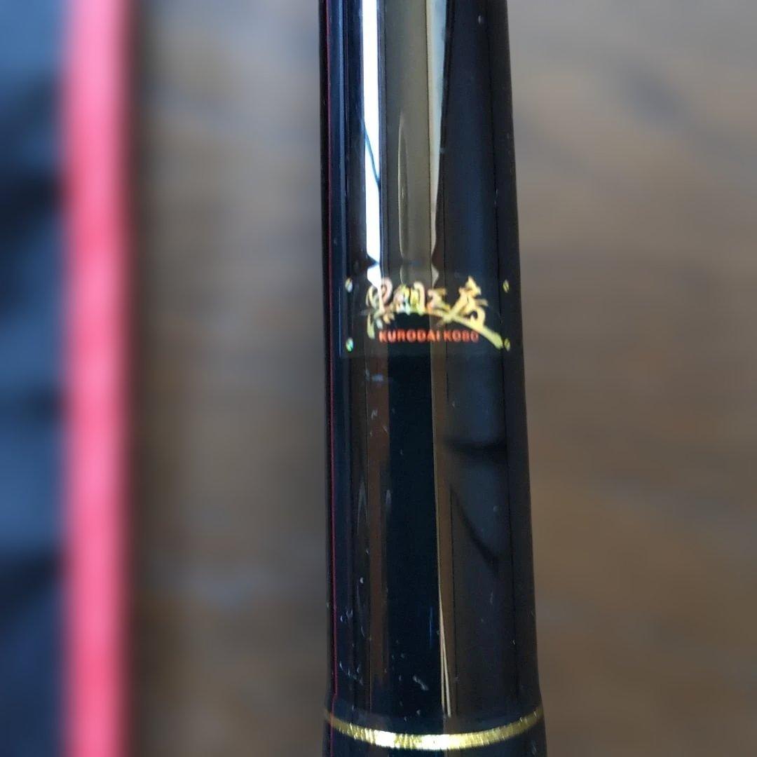 黒鯛工房 VL LIMITED BS-40 チヌ竿 美品付属は黒鯛工房ケース