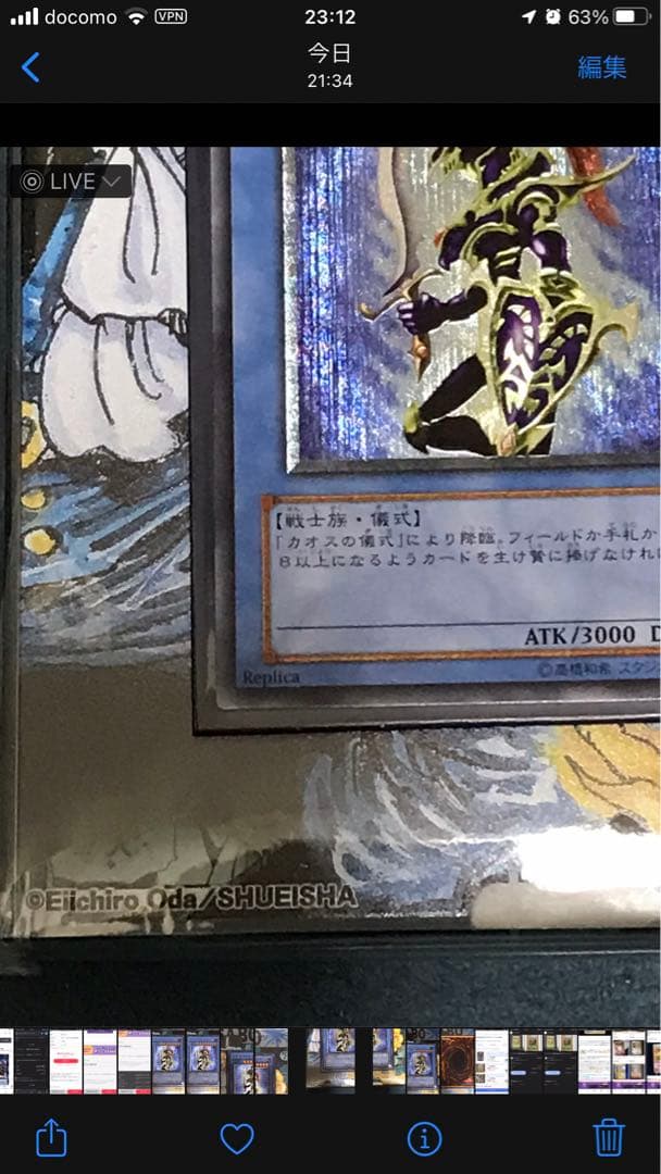 カオスソルジャー レリーフ304-054