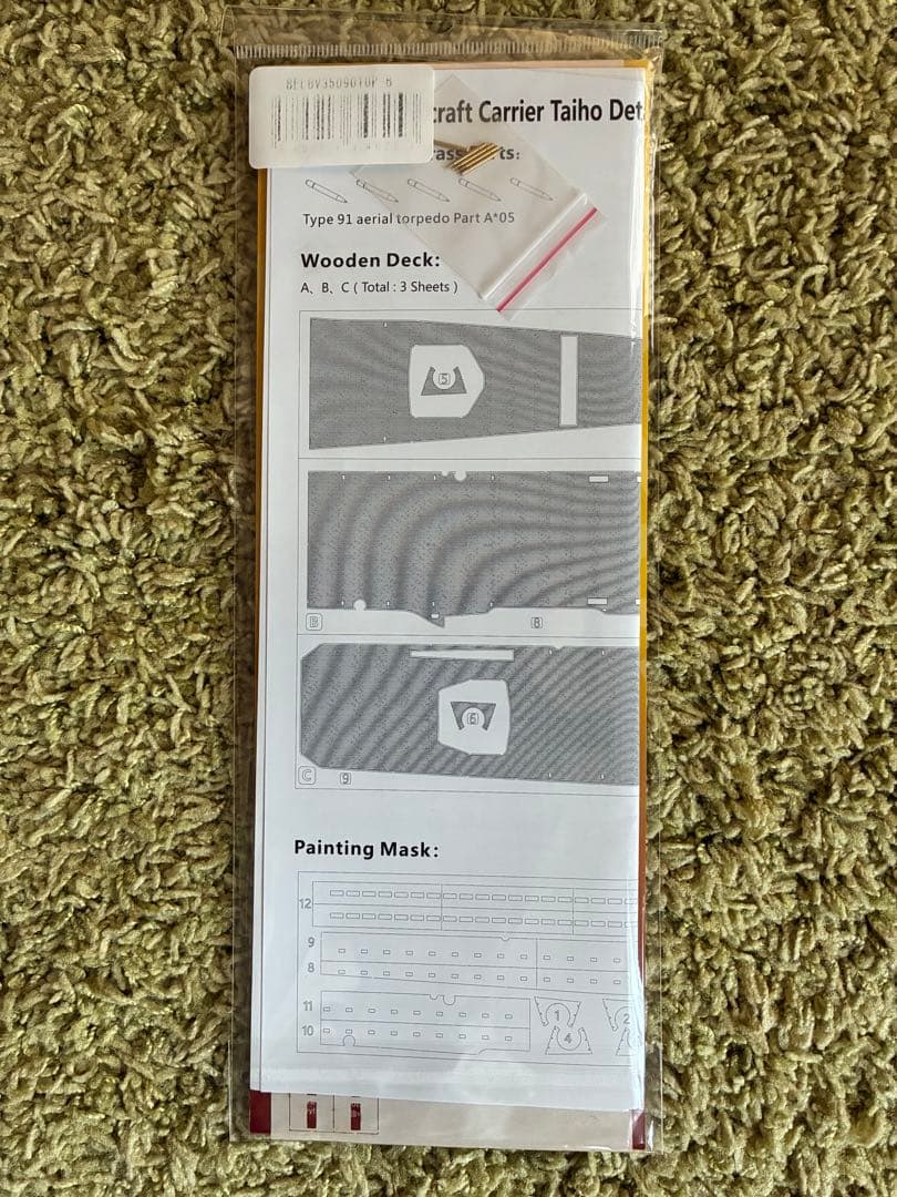未組立新品 ベリーファイア 大鳳 マリアナ沖海戦 DXキット 木製甲板セット