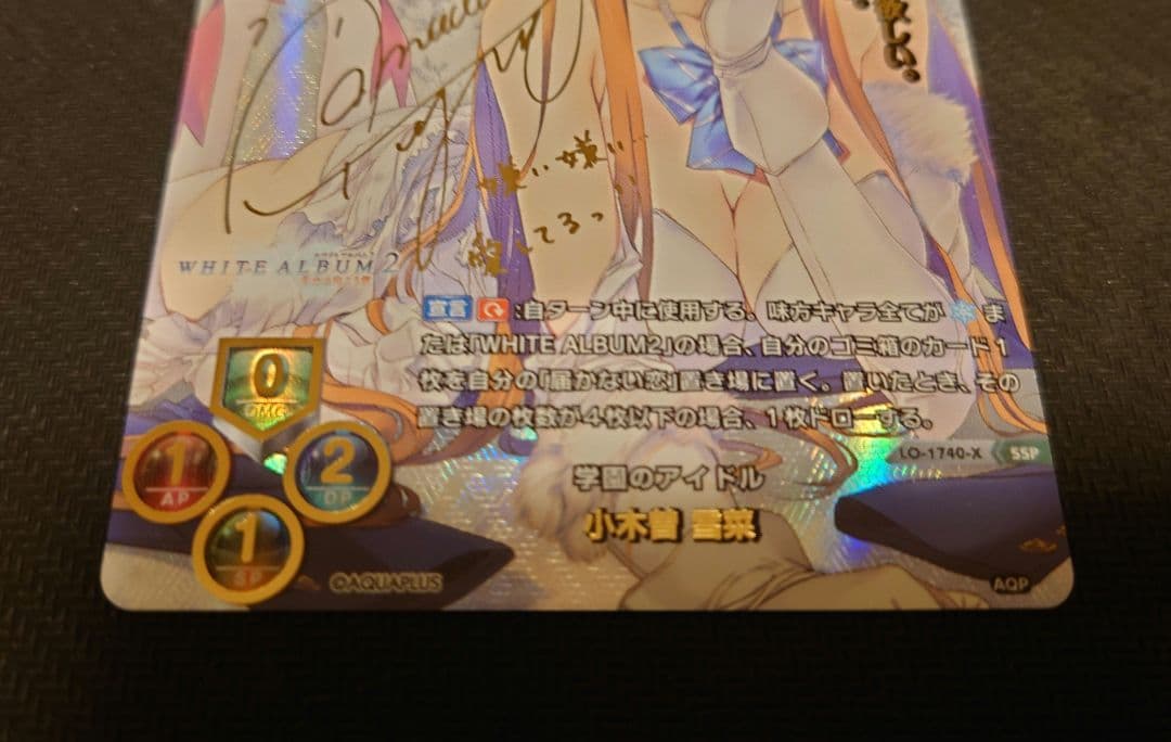 lycee 学園のアイドル 小木曽雪菜 サイン SSP