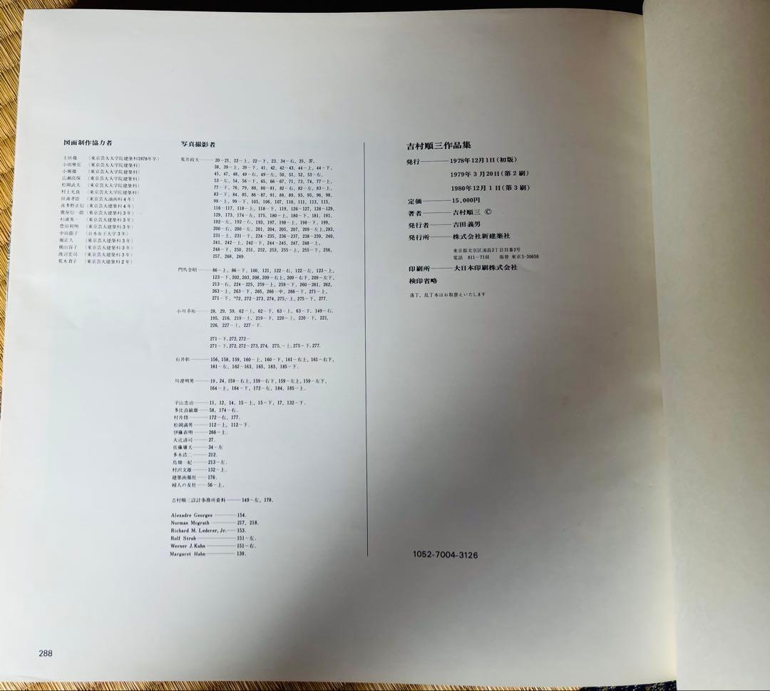 【y】吉村順三作品集 1941-1978