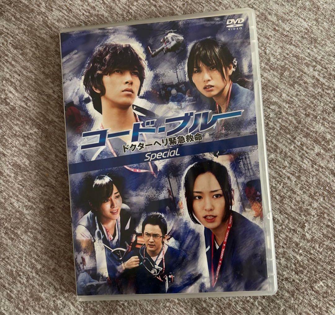 コード・ブルー 劇場版　第2シーズン　第3シーズン スペシャル　DVD