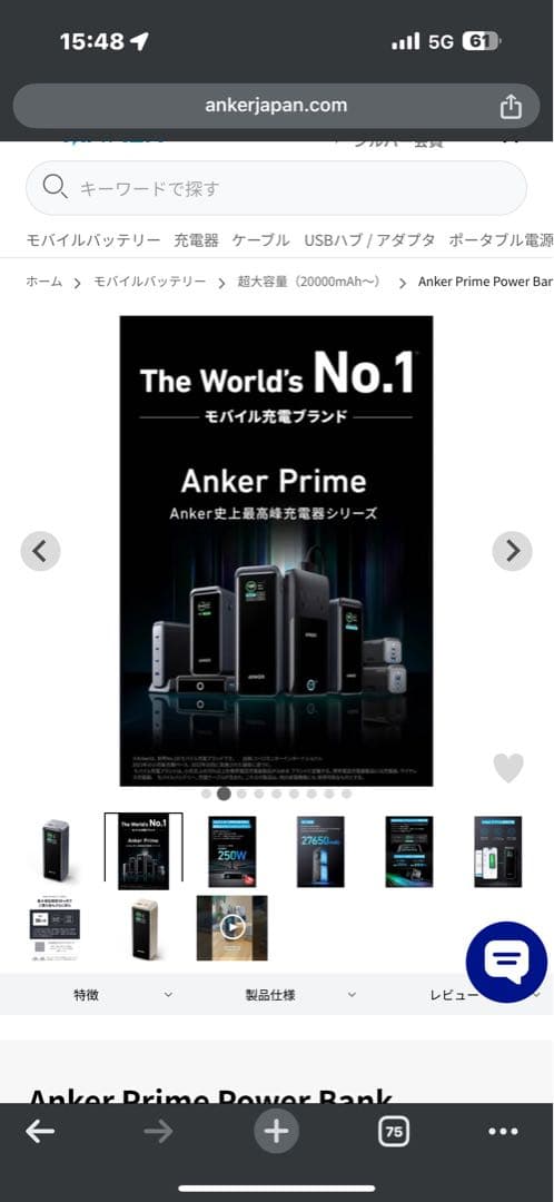 発電機・ポータブル電源 Anker Prime Power Bank (27650mAh, 250W)