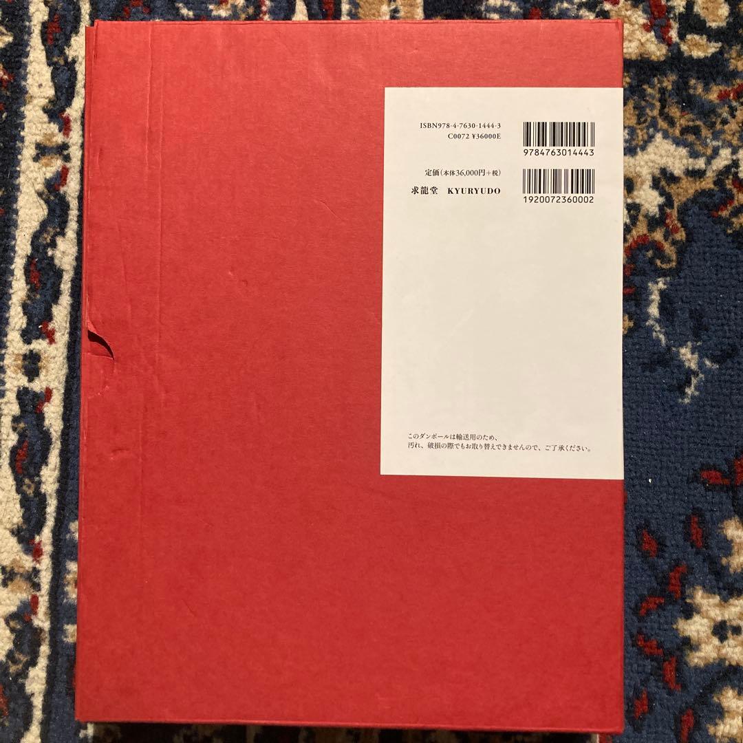 志村ふくみ つむぎおり 京都賞受賞記念