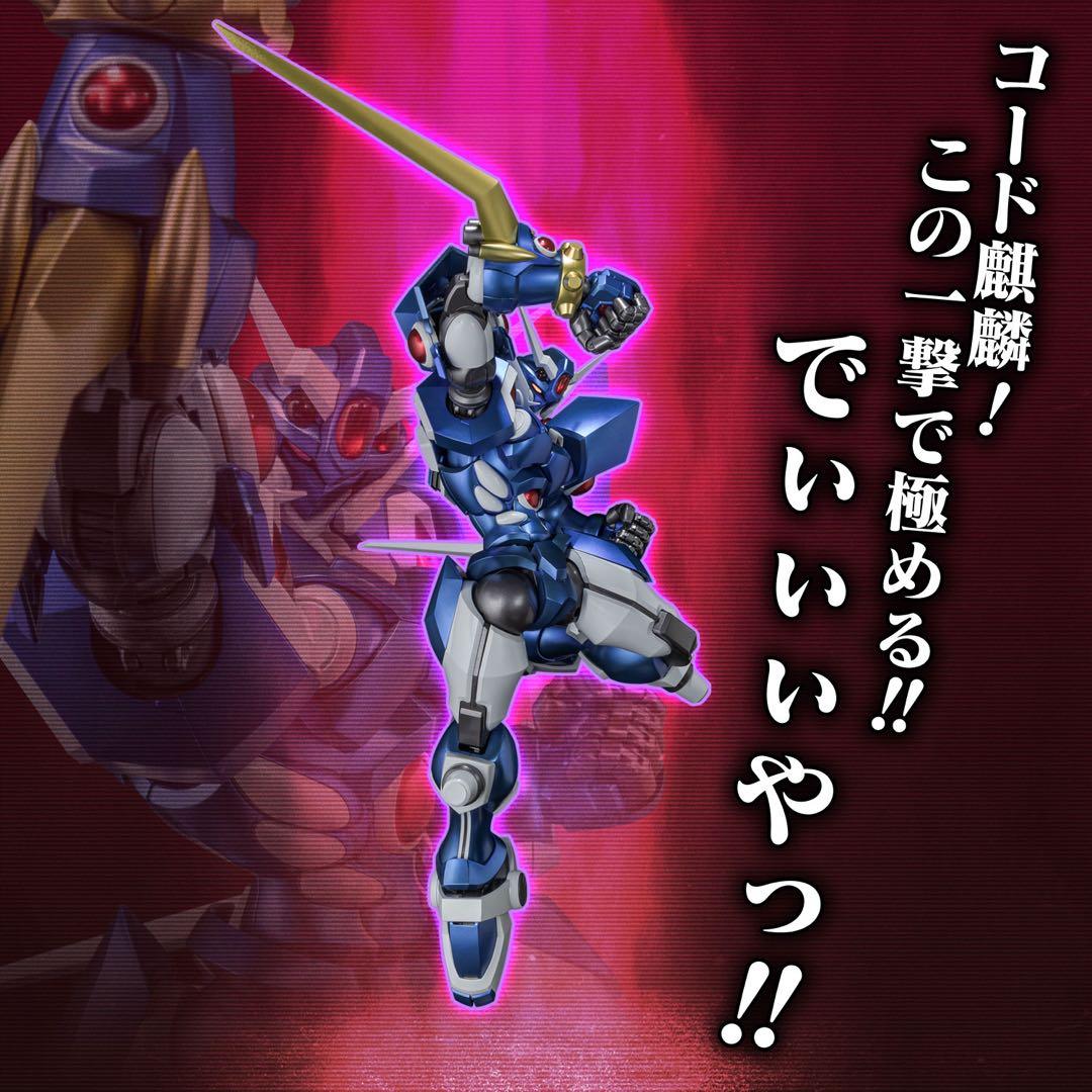 《新品未開封》千値練 RIOBOT ソウルゲイン(ストア限定特典付)