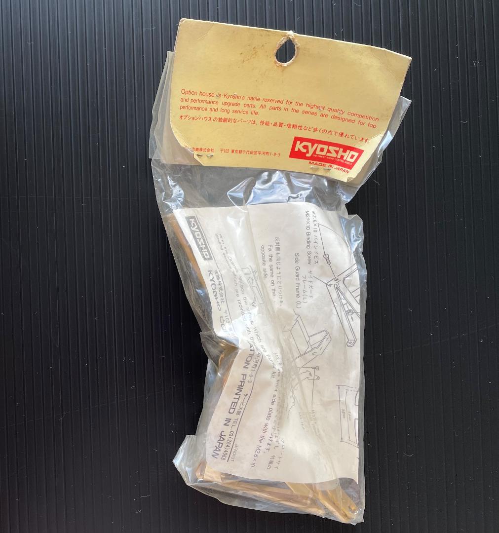 京商 W-0102 サイドガード for オプティマ/ジャベリン　②