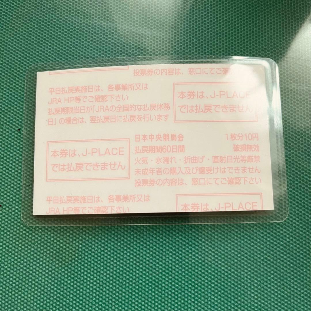 キタサンブラック　馬券　第62回有馬記念　1着　現地
