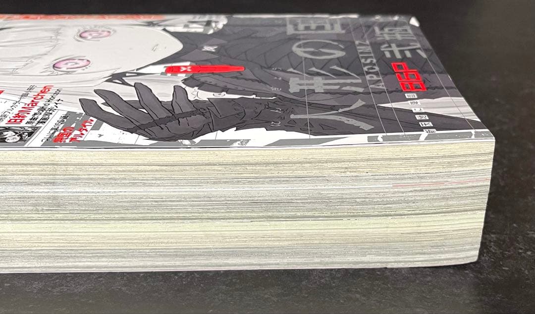 ●月刊少年シリウス 2017年 4月号 ●新連載 人形の国 弐瓶勉