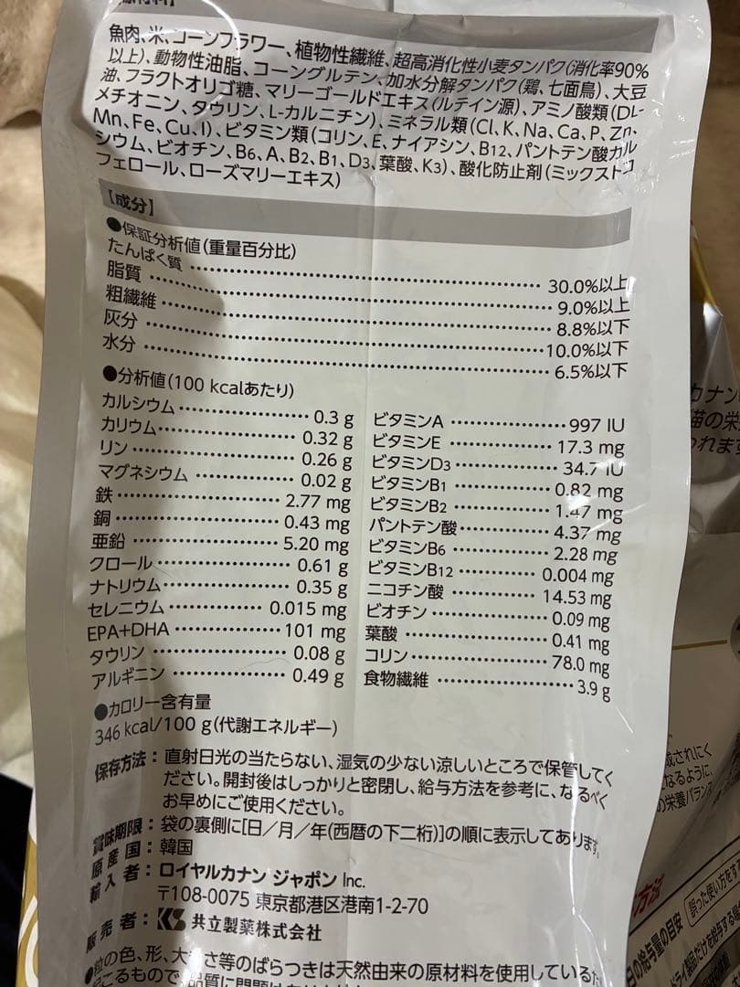 タマピー　ライト　ロイヤルカナン　ユリナリーS/O オルファクトリー4kg