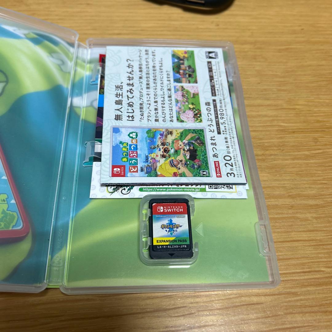 ポケットモンスター ソード　エキスパンションパス