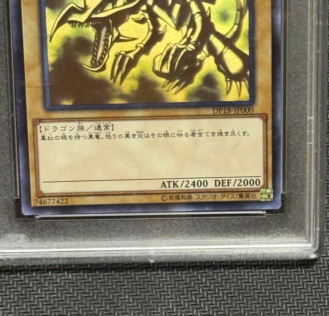 遊戯王　レッドアイズ・ブラックドラゴン　ホログラフィックレア　真紅眼の黒竜