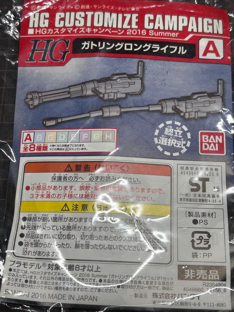 【激レア】クリアバージョン FG 1/144 RX-78-2 ガンダム おまけ付