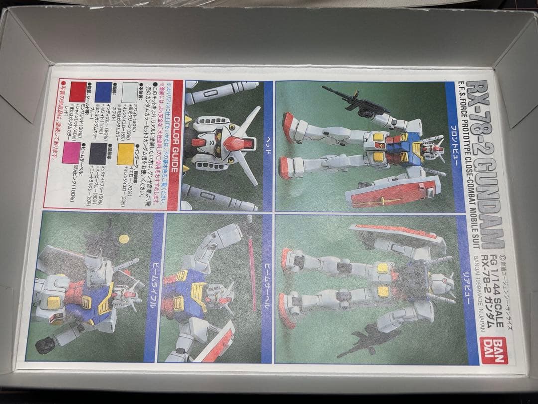 【激レア】クリアバージョン FG 1/144 RX-78-2 ガンダム おまけ付
