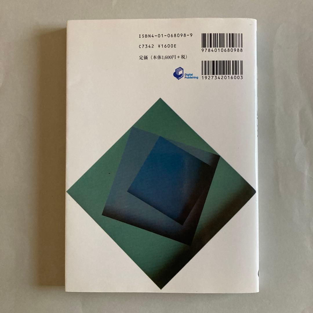 特ゼミ 大学入試 坂間の物理