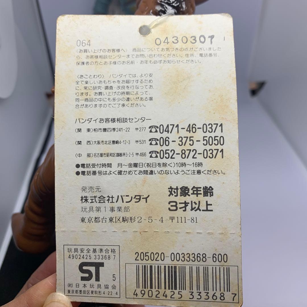 ウルタラマンゴモラ