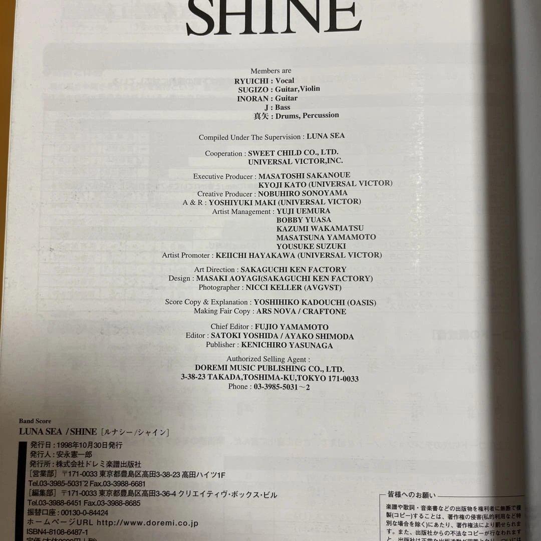 LUNA SEA バンドスコアセット（7冊）