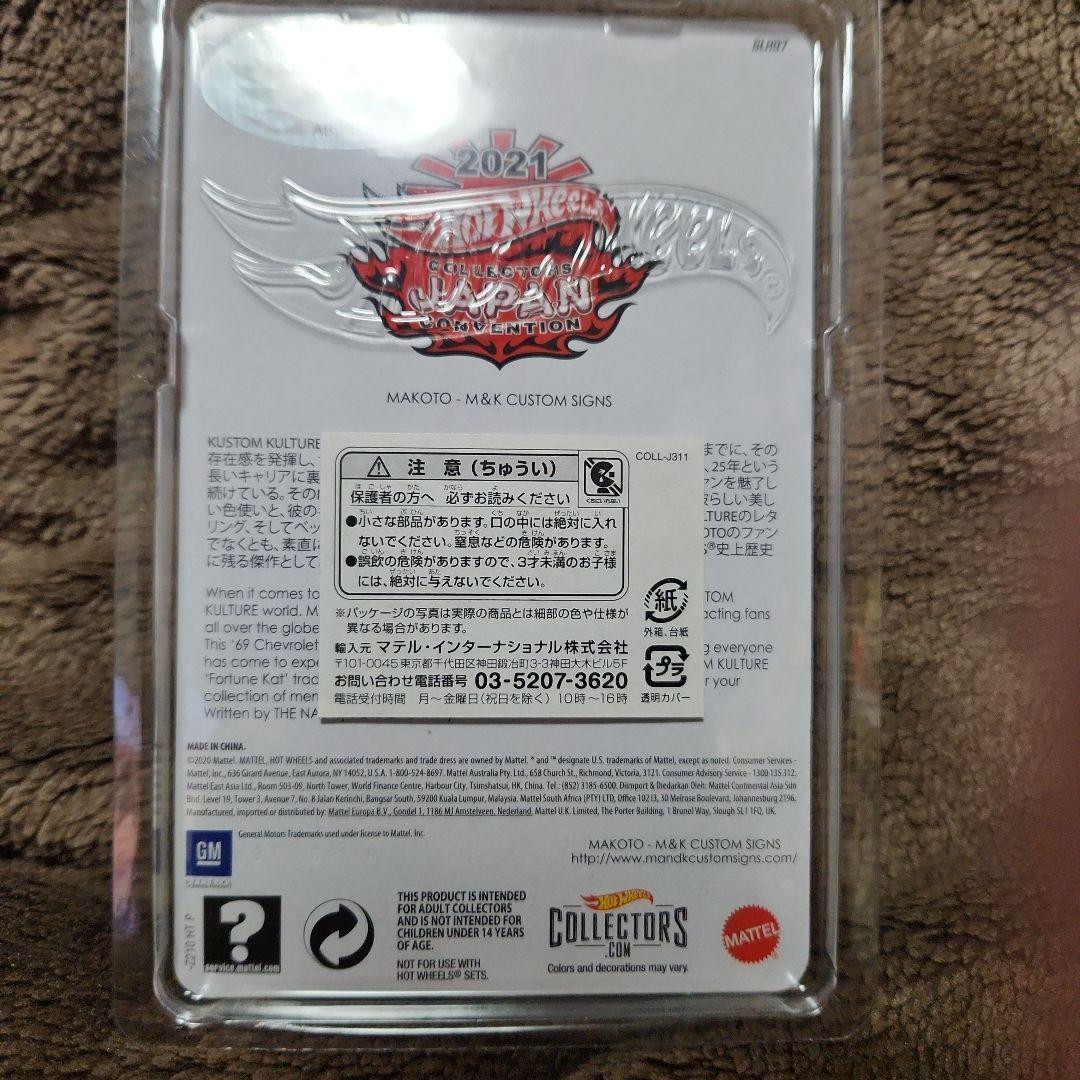 ミニカー Hot Wheels KUSTOM HOTROD