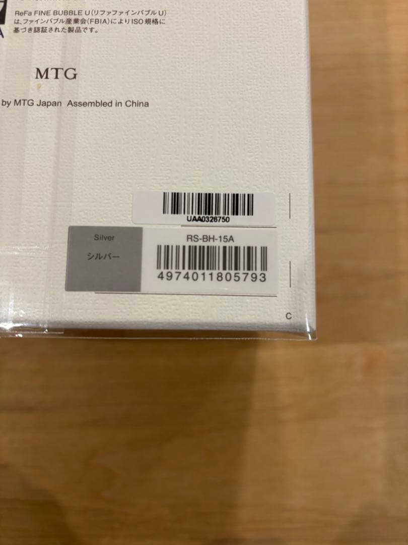 ReFa リファファインバブルU シャワーヘッド　シルバー　未開封品