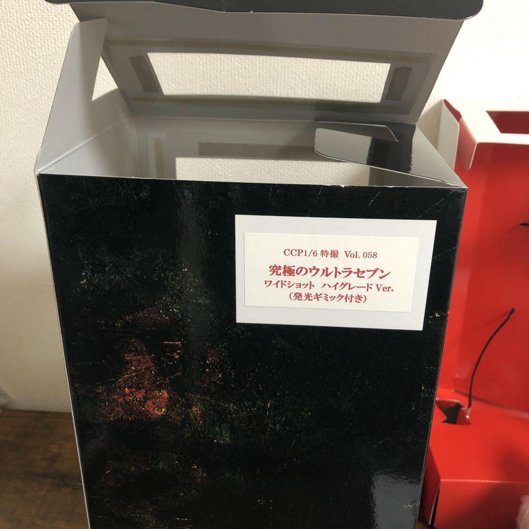 CCP 究極のウルトラセブン ワイドショット ハイグレードVer 1/6特撮シリ