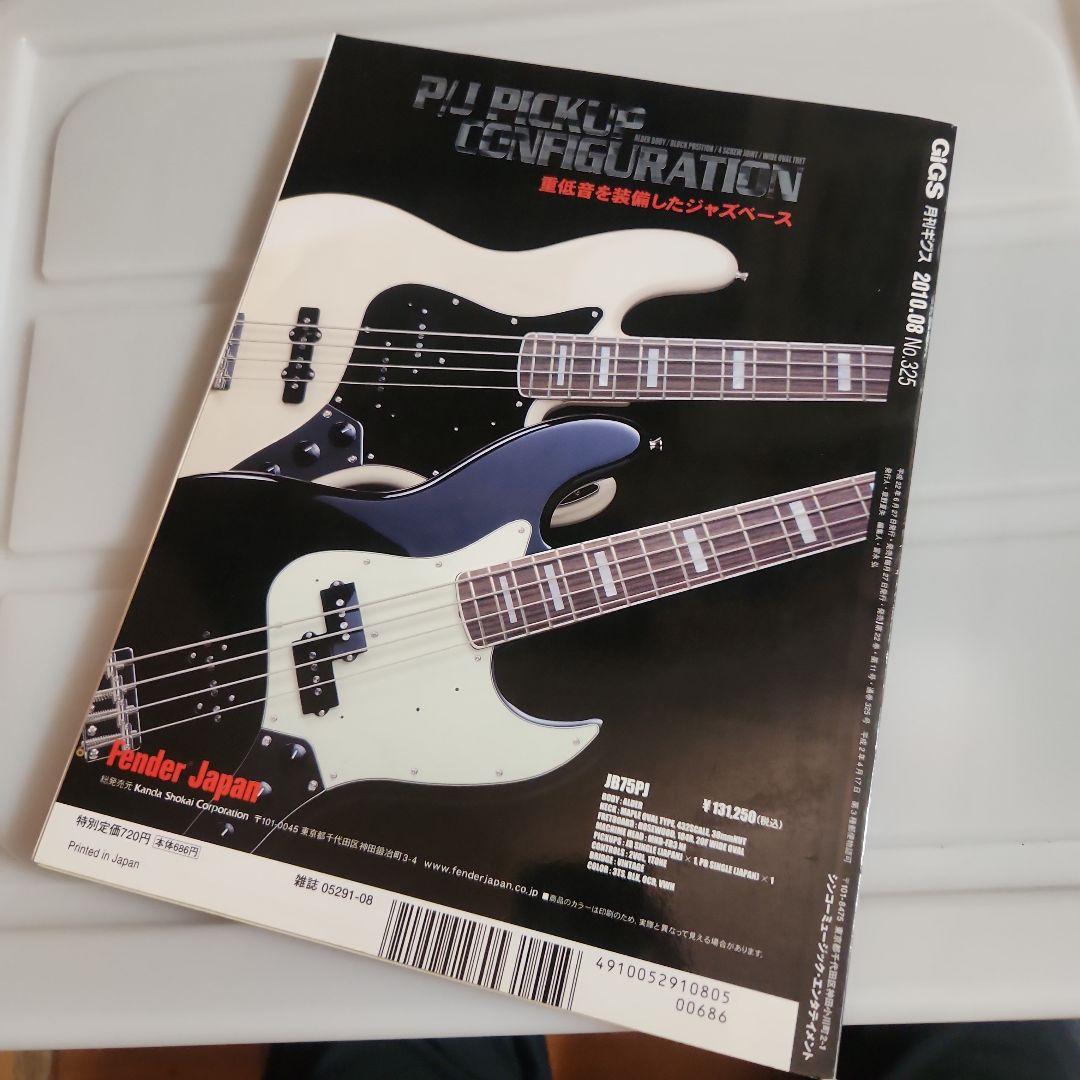 the HIATUS バンドスコア 4冊 おまけ付 Gigs 2010.08号