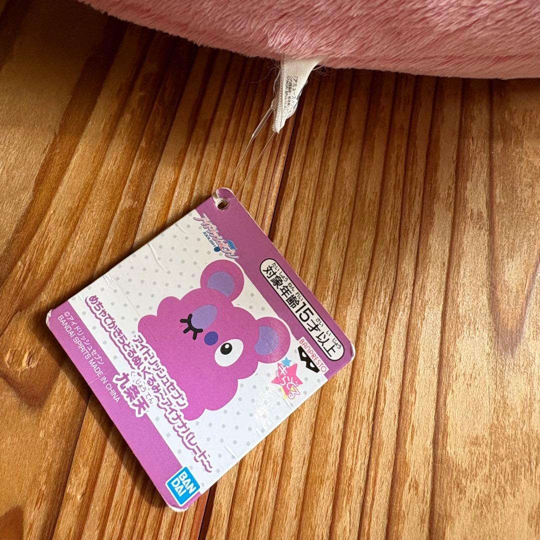 アイドリッシュセブン アイナナ モンぬい でかモン 九条天