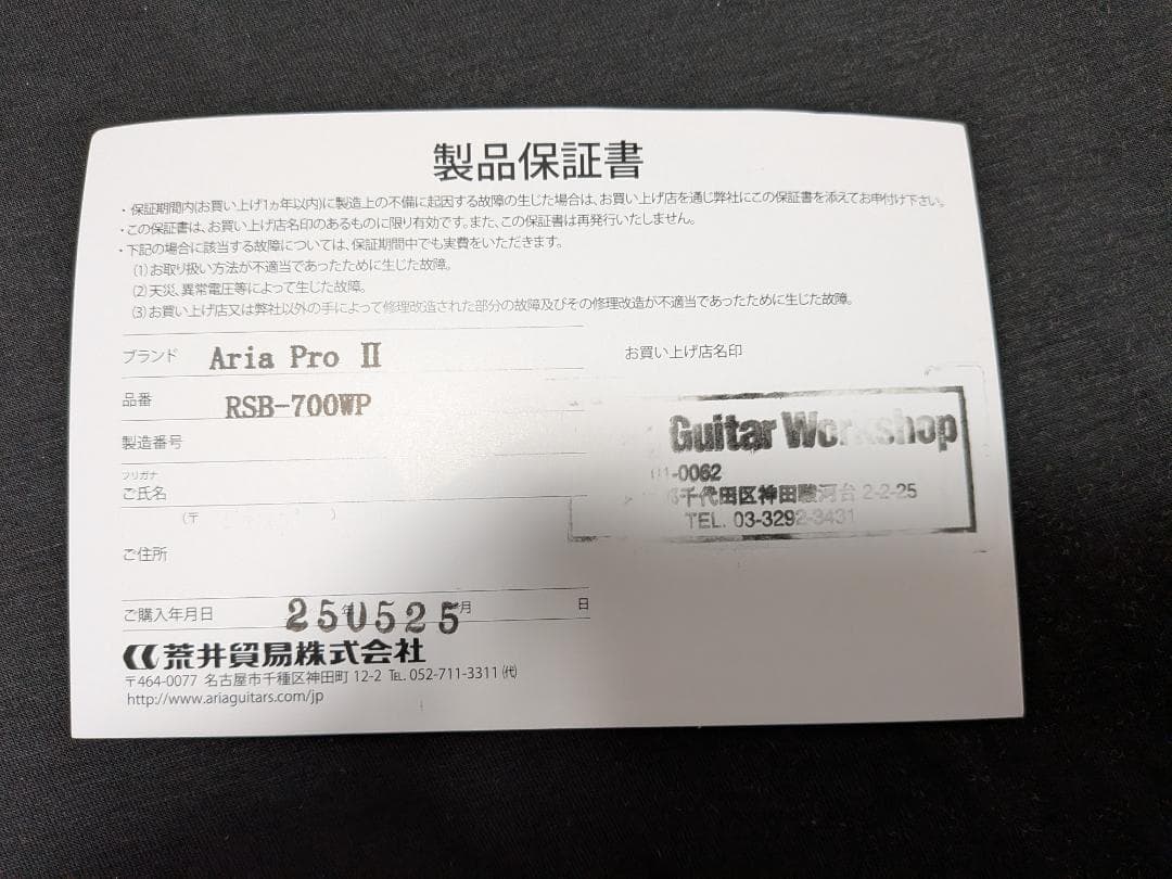 【4弦ベース】Aria Pro II RSB-700WP SBK