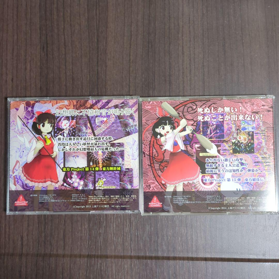 東方Project 東方原作16点 まとめ売り