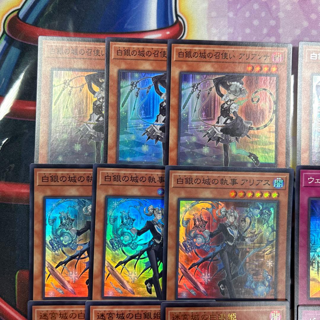 遊戯王　ラビュリンスパーツセット　美品