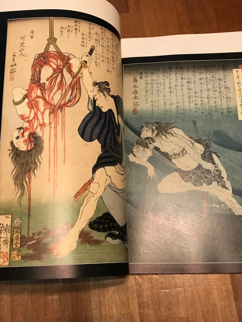 無惨絵 グロ 貴重 レア