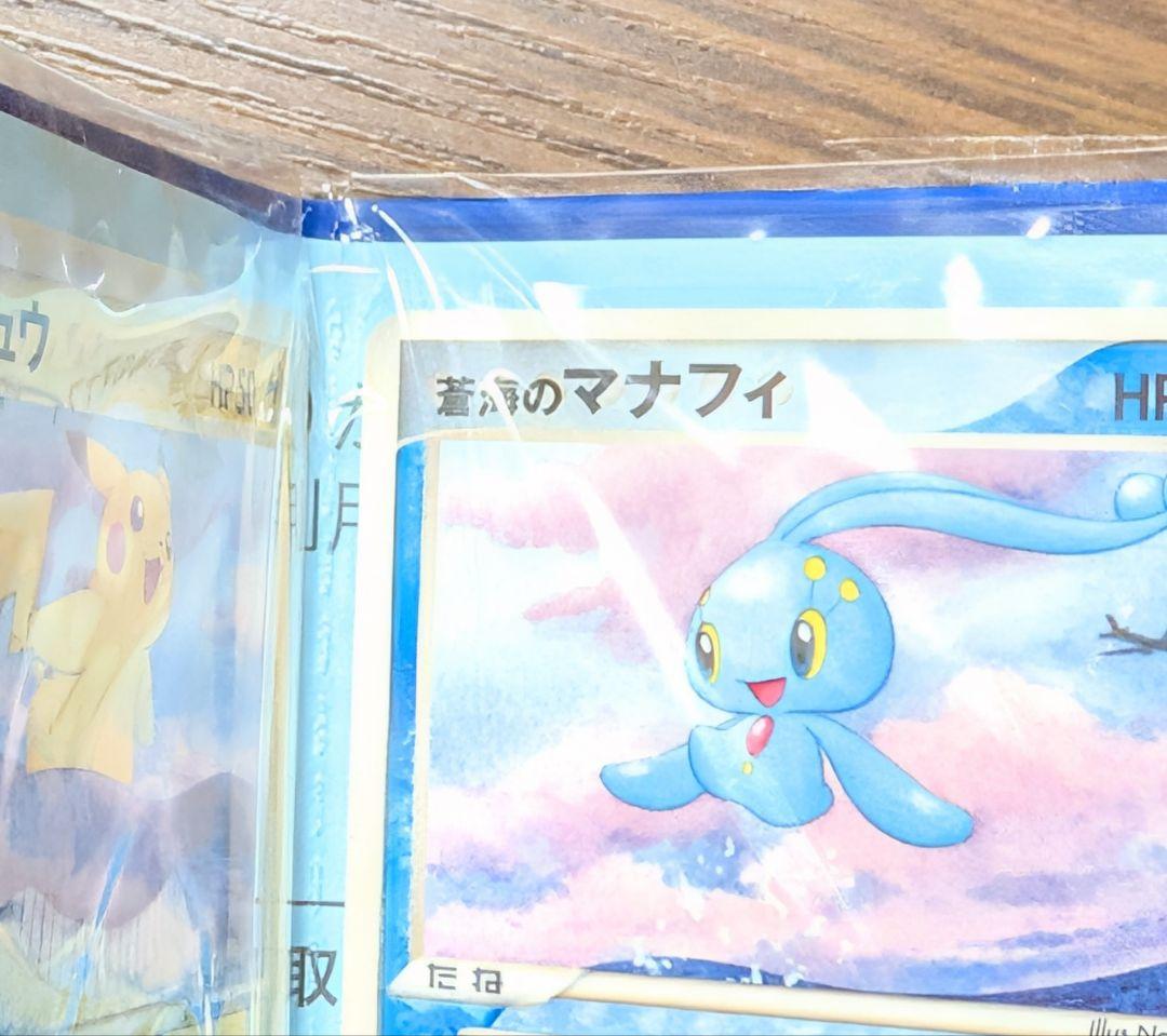 【未開封】ポケモンカード ANA プロモ 2006 ピカチュウ マナフィ セット