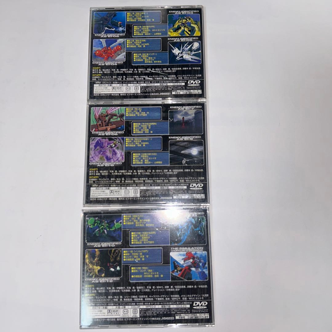 勇者王ガオガイガー　TV版全49話　DVD 1巻から12巻セット