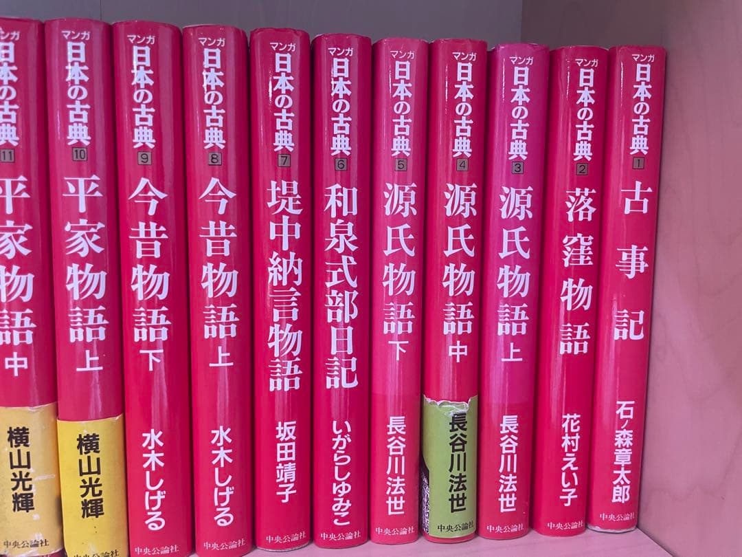 お値下げ✨日本の古典 全巻セット １～32 マンガ 漫画