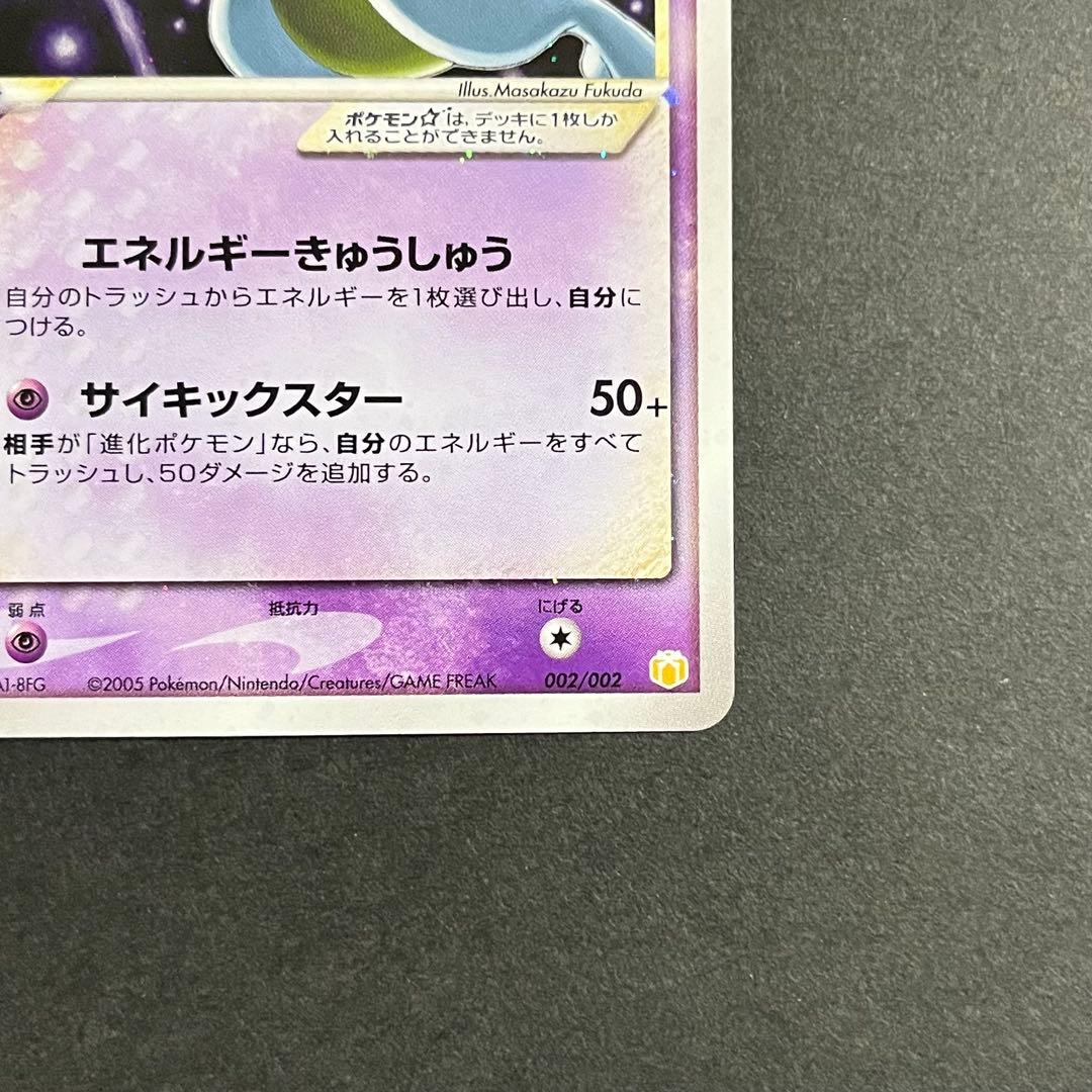 【良品】ポケモンカード ミュウツー スター ギフトボックス