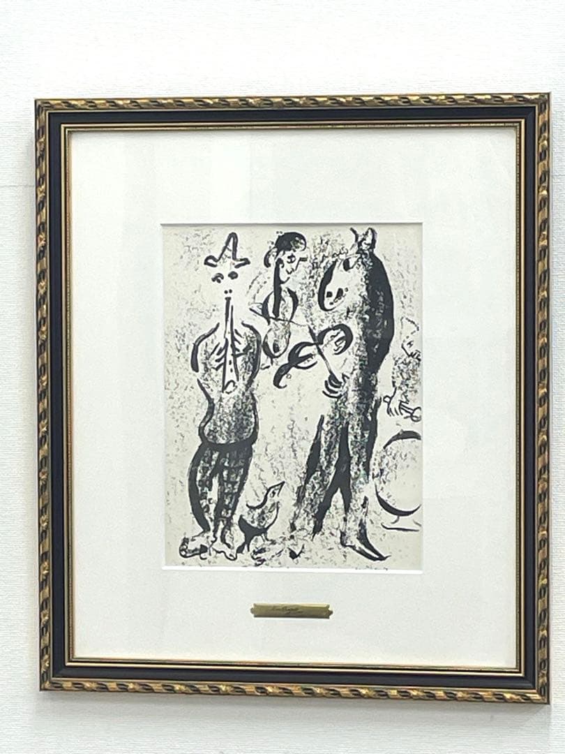 マーク•シャガール　リトグラフ 芸人 The Market Criers