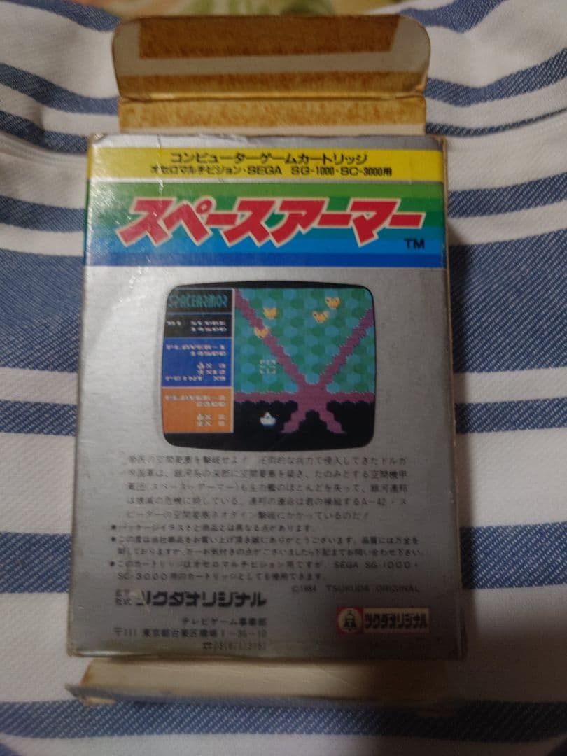 ⬛♦超希少品♦⬛セガSG1000 スペースアーマー
