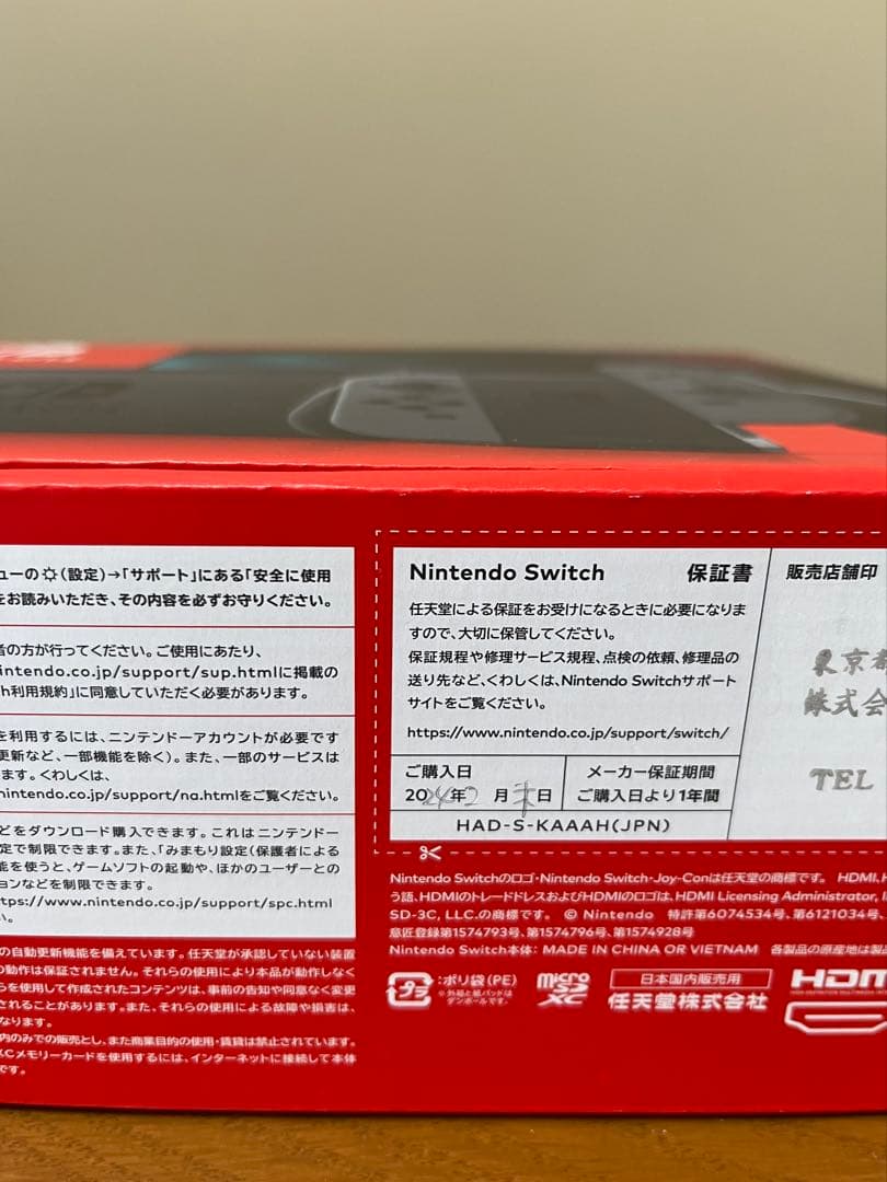【美品】Nintendo Switch 本体＋ソフト2本(あつ森、桃鉄ワールド)