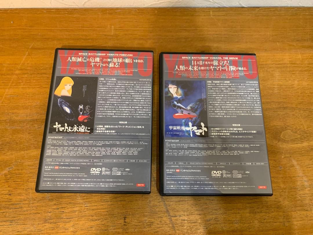 G0118-14★宇宙戦艦ヤマト DVD メモリアルボックス 30周年