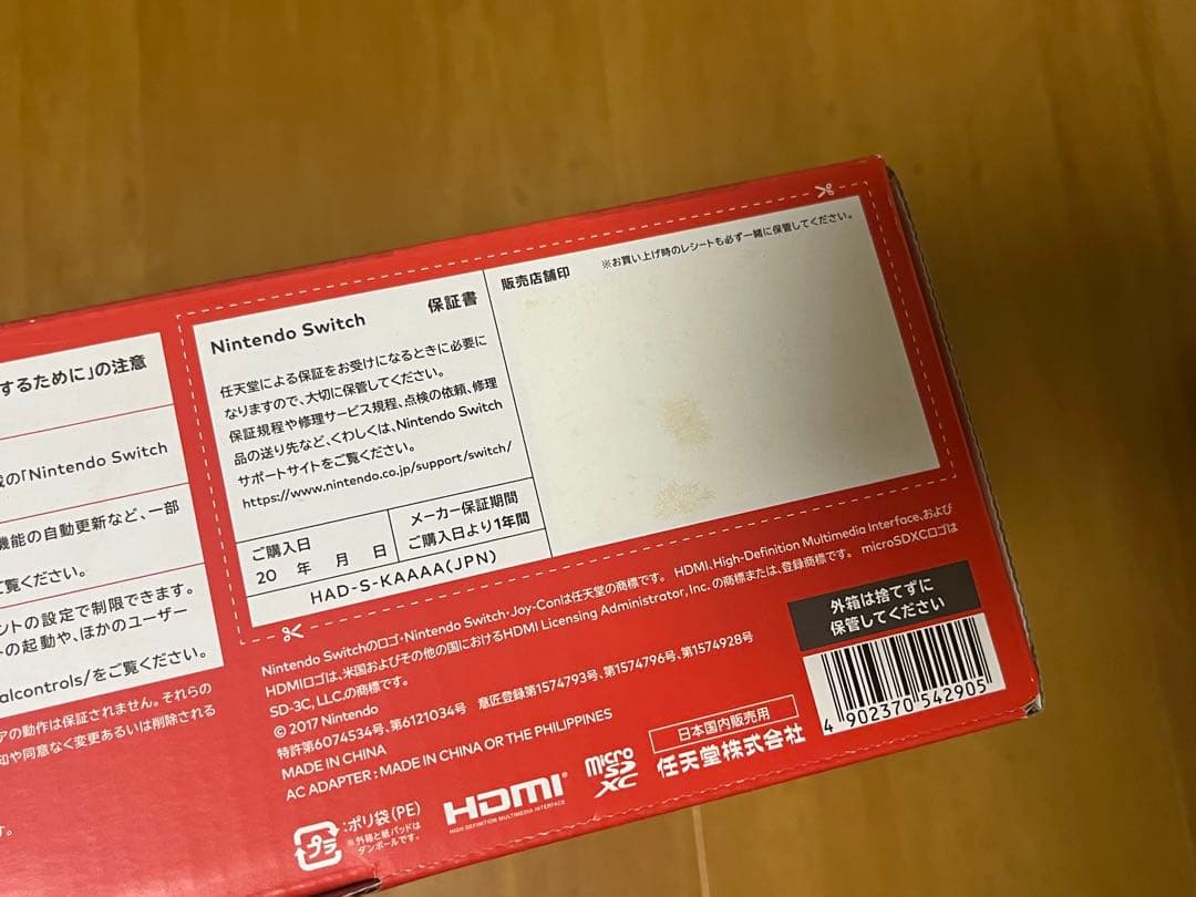 Nintendo Switch グレー本体　ワビィサビィ