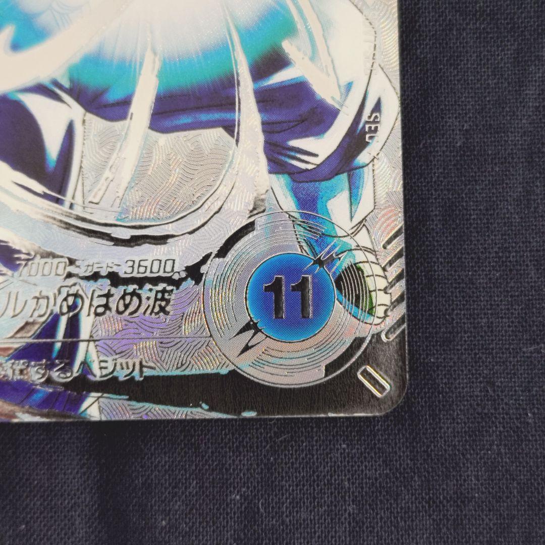 ベジット SDV7-SEC パラレル