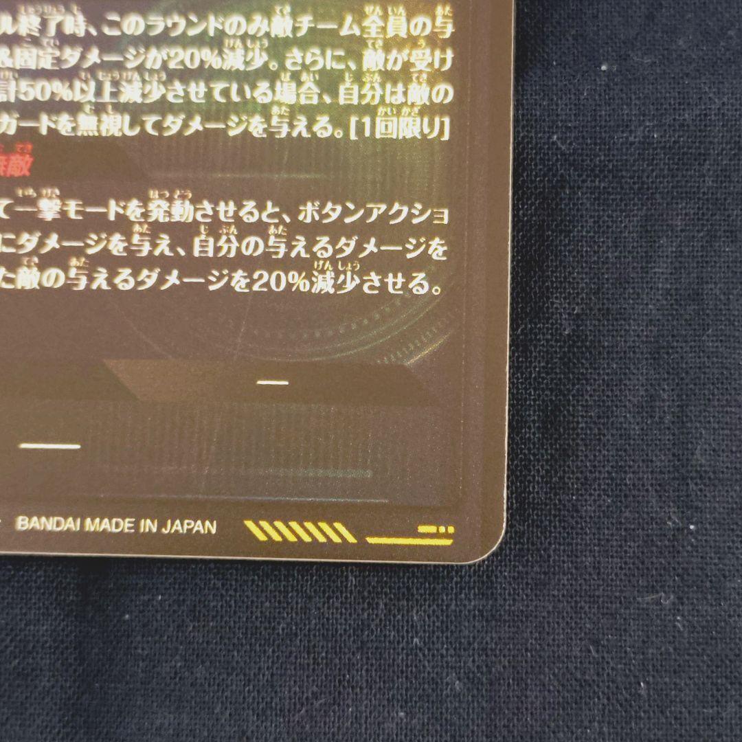 ベジット SDV7-SEC パラレル