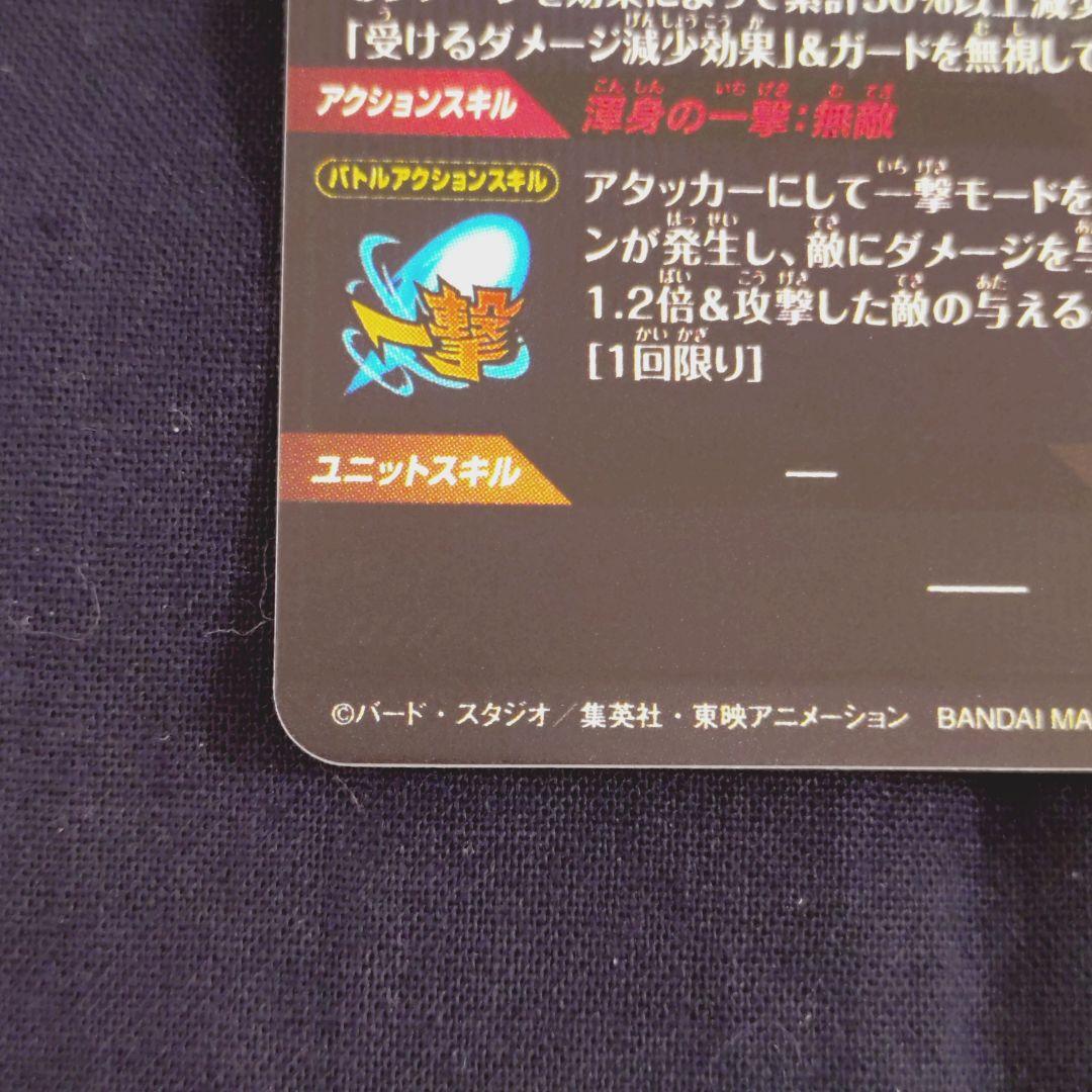 ベジット SDV7-SEC パラレル