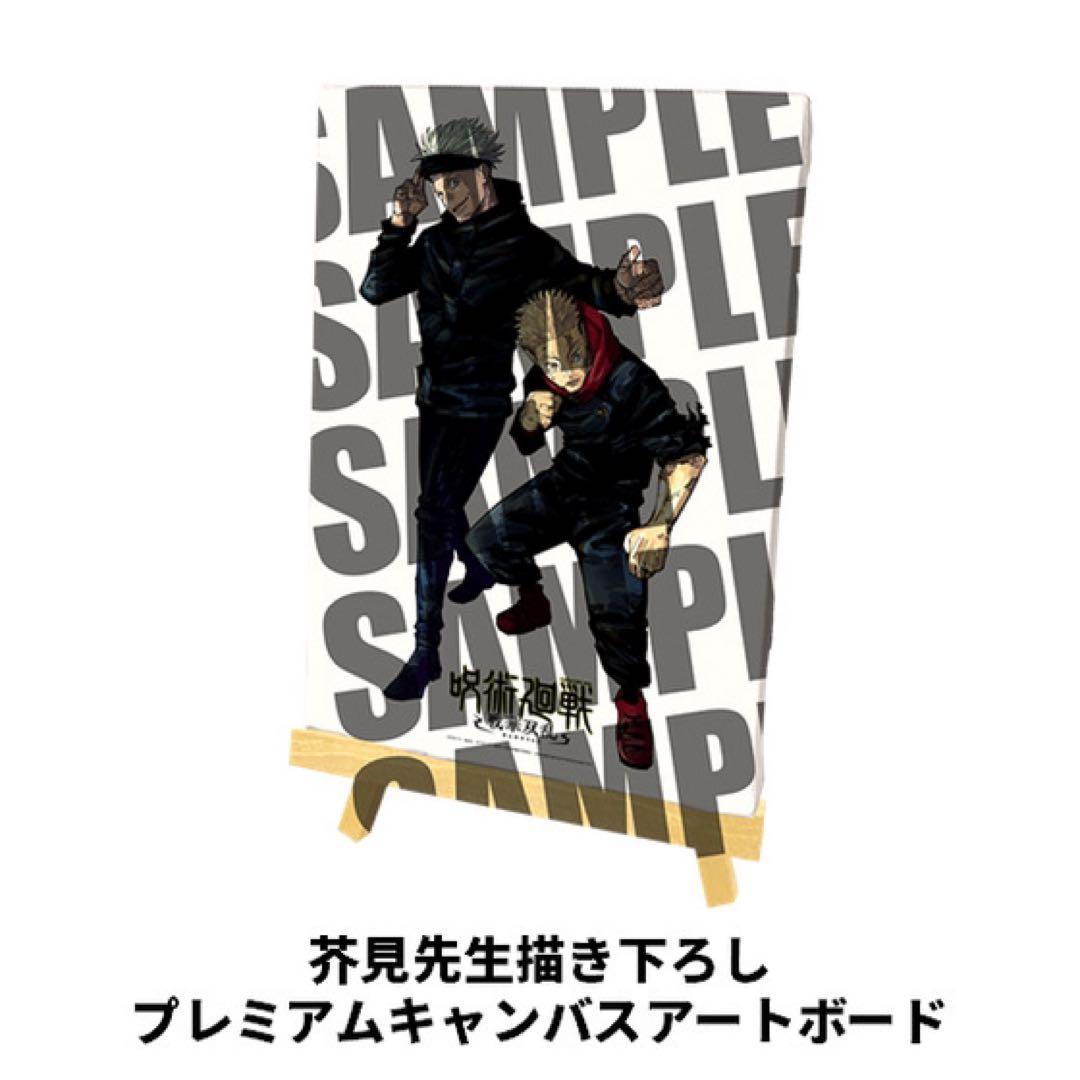 限定値下げ呪術廻戦 戦華双乱 超特装版 Switch版