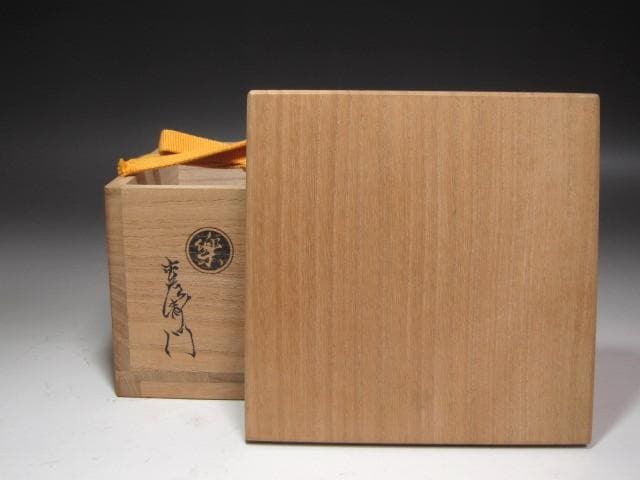 ★楽吉左衛門　十四代　覚入　赤　紅葉　拝領印　表千家十三代即中斎の花押★x635