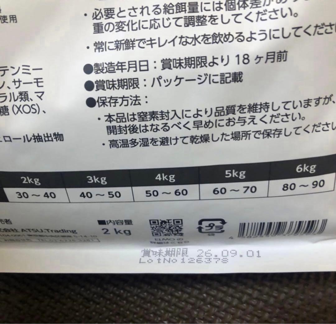 ELMO 室内猫用ドライフード 16.8キロ