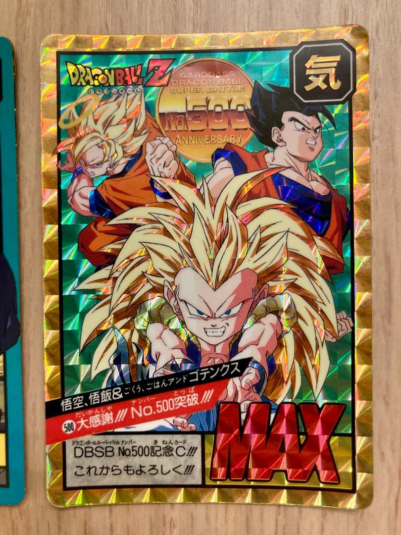 ドラゴンボールカードダス　No.500突破記念カード　2枚セット