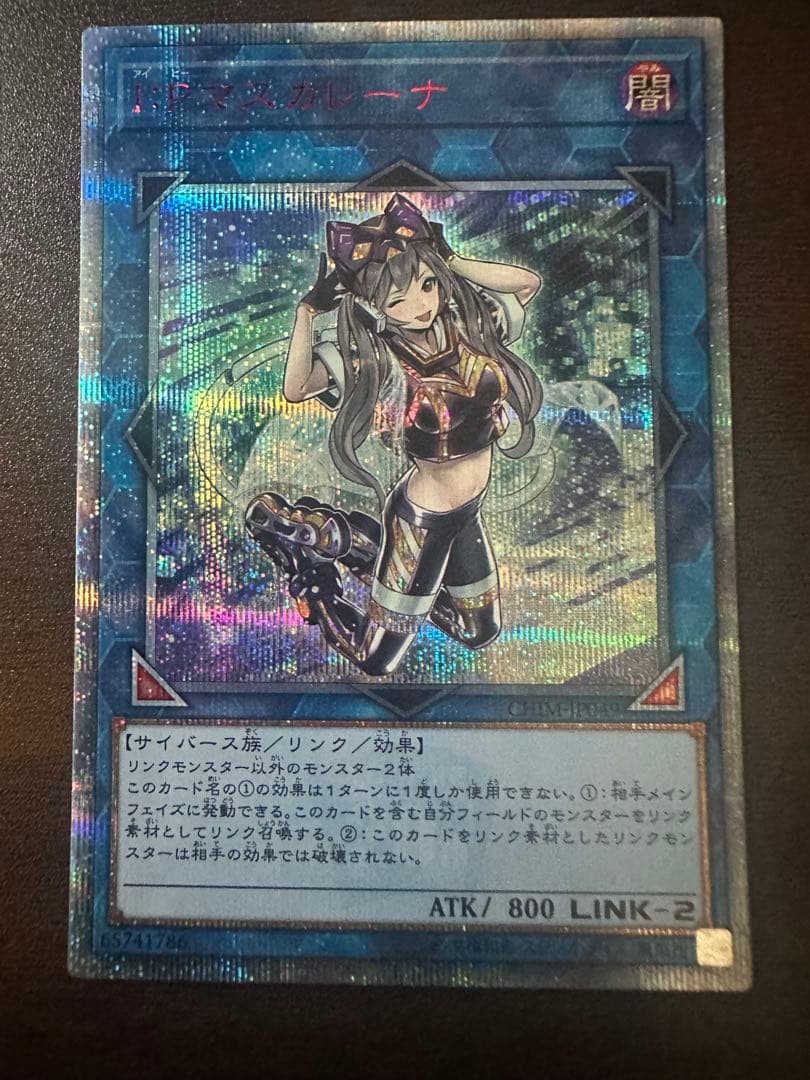 遊戯王 I:Pマスカレーナ 20th